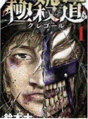一人之下